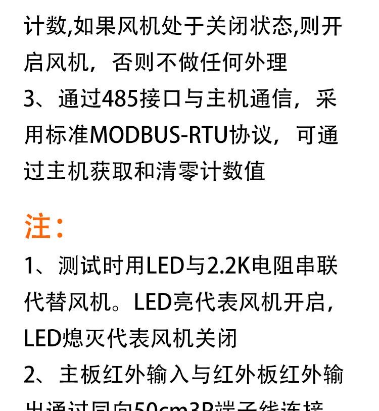 昆蟲計數(shù)控制電路板定制開發(fā)