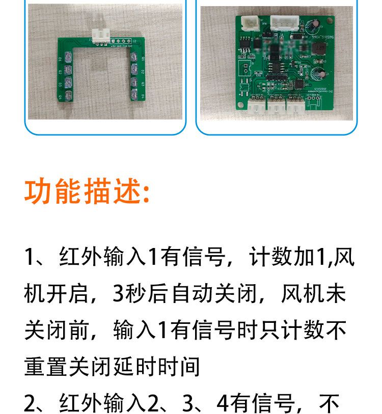 昆蟲計數(shù)控制電路板定制開發(fā)