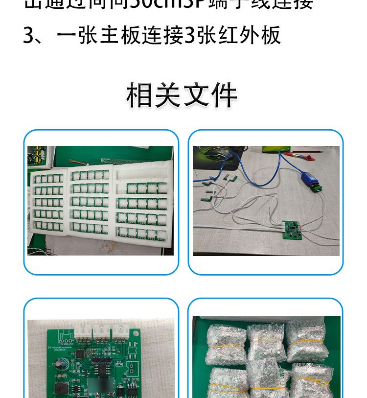 昆蟲計數(shù)控制電路板定制開發(fā)