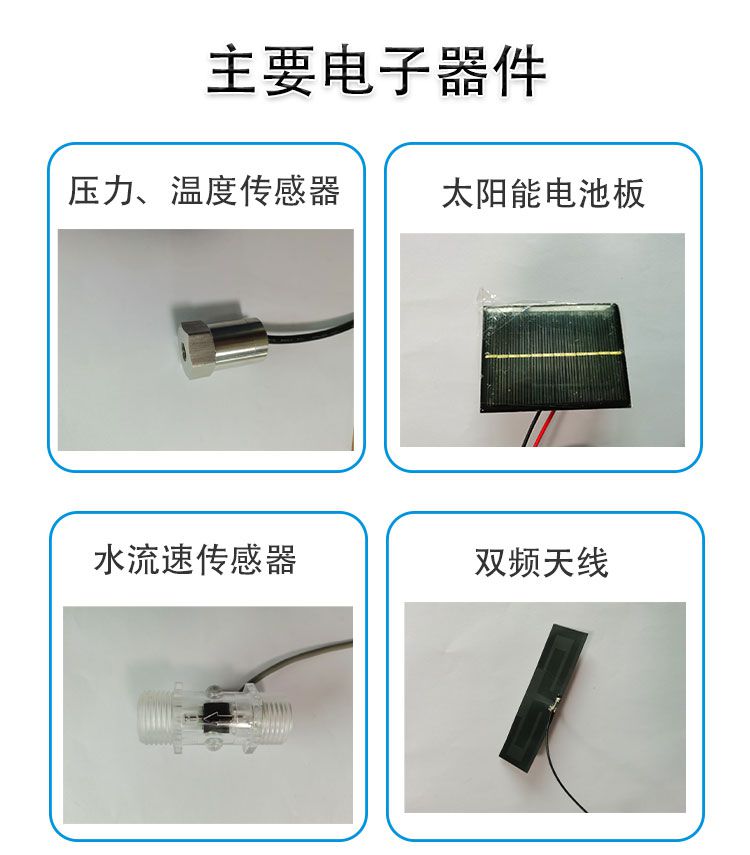 智能消火栓傳輸裝置定制開發(fā)