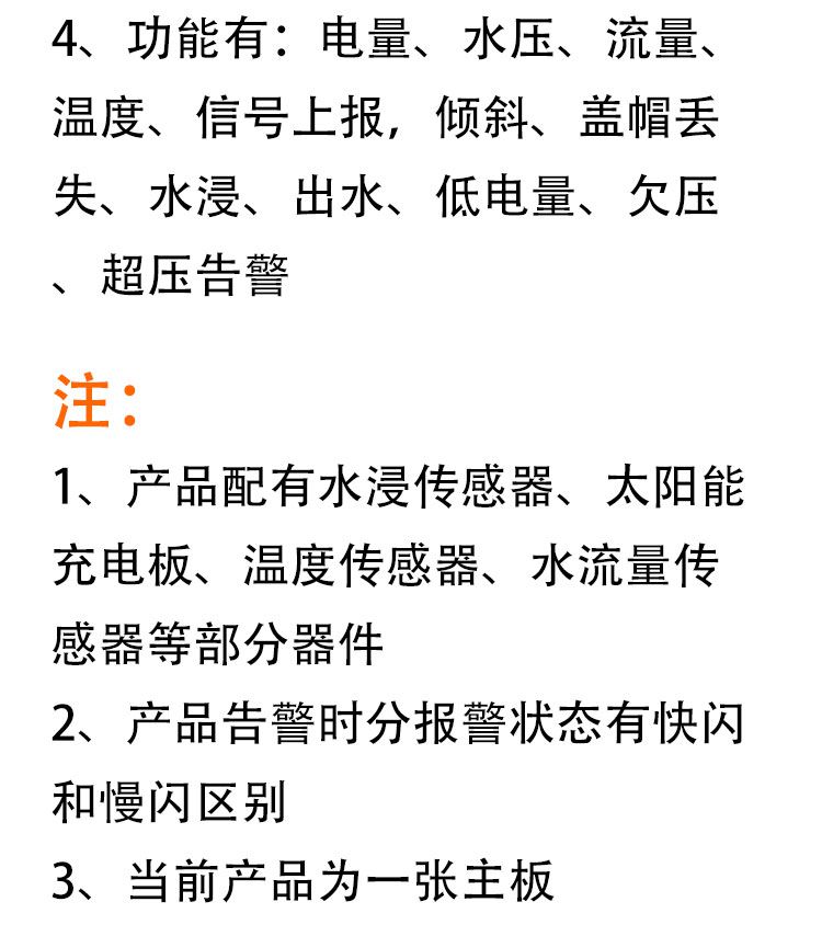 智能消火栓傳輸裝置定制開發(fā)